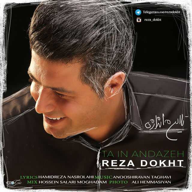 دانلود آهنگ تا این اندازه